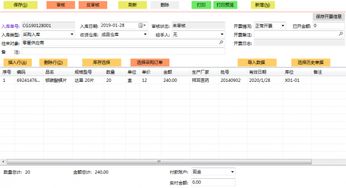 食品企業智能管家 綠色軟件革新庫存、采購與銷售跟單管理